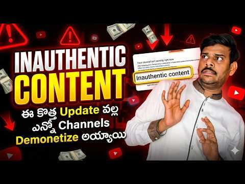 YouTube AI Channels Danger 🚨 New Rules 2026 | Monetization Risk Explained (Telugu)
