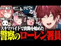 【MADTOWN】スキマ時間に警察に出勤することになったローレン【ローレン・イロアス/橘ひなの/獅子堂あかり/niru/柊ツルギ/ありけん/にじさんじ/切り抜き】
