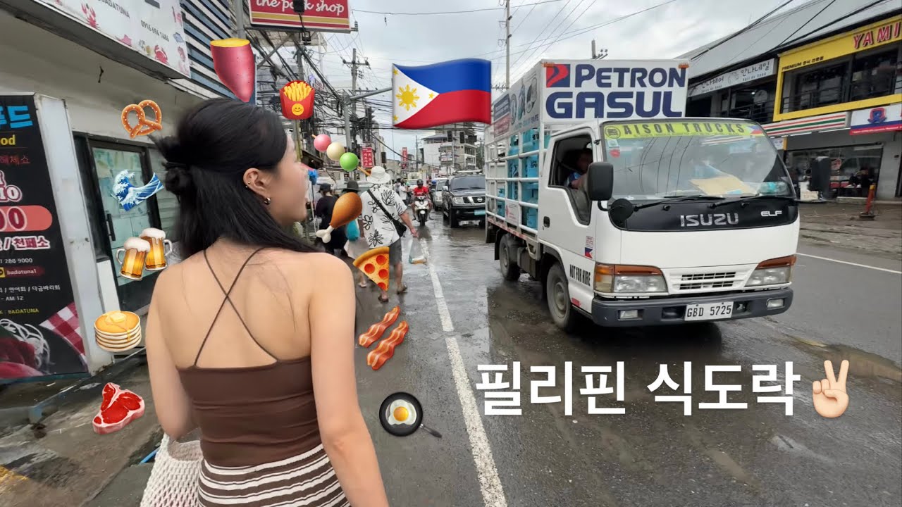 ”먹고만 왔습니다✌🏻ㅣ 세부 막탄 4박5일”