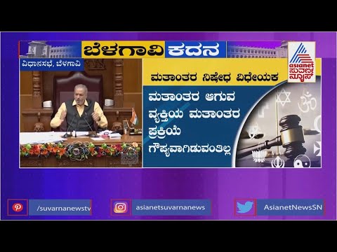 Anti-Conversion Bill Tabled In Karnataka Assembly, Congress Tears It Literally