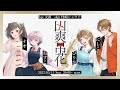 【クトゥルフ神話TRPG】凶爽吊花(きょうそうちょうか)・２【KP：美霧 / 怪崎ショウ子 PL：にしこ / ぴりか / ナオ / ねすこ】