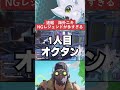 【APEX】速報、海外ニキ、味方NGのレジェンドが多すぎる！？【情報】　 #apexlegends