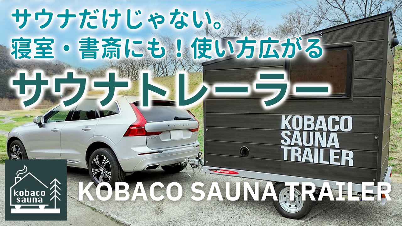 More than just a sauna! A sauna trailer with endless uses