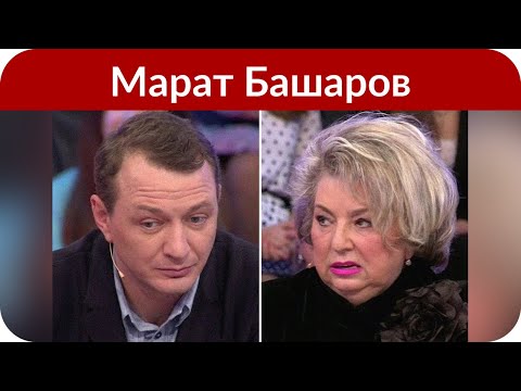 Video: Марат Башаров менен Елизавета Шевыркова жашыруун баш кошушту