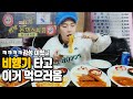 "가격이 말이 안돼.."역대급 가성비+감성비ㅠㅠ돈까스의 끝장판! 티발돈까스 전메뉴(?) 먹방 EATING SHOW MUKBANG