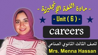 ‏‏انجليزي دبلوم صناعي | unit  6  careers