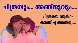 കൂട്ടുകാരികൾ .. | Njan Amaya screenshot 5