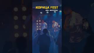 Видео от Корица Creative Studio