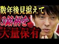 【最新】 3銘柄大量保有。大幅利益を狙う。【テスタ/株デイトレ/初心者/大損/投資/塩漬け/損切り/ナンピン/現物取引/切り抜き】