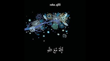 {أَمَّن يُجِيبُ الْمُضْطَرَّ إِذَا دَعَاهُ} _ تلاوة : ناصر القطامي