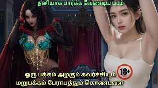 கிளைமாக்ல இப்படி ஒரு TWIST-ஆ.. தனியாக பார்க்க வேண்டிய படம் 🔥😮 | Cinema King Universe