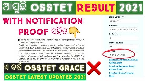 OSSTET RESULT 2021 & GRACE MARK | Deteils Latest Updates With PROOF , DSE ODISHA