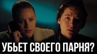 БЕТТИ УБЬЕТ ДЖАГХЕДА? || РЕАКЦИЯ НА 9 СЕРИЮ 4 СЕЗОНА СЕРИАЛА "РИВЕРДЕЙЛ" БЕТТИ УБЬЕТ ДЖАГХЕДА? || РЕАКЦИЯ НА 9 СЕРИЮ 4 СЕЗОНА СЕРИАЛА "РИВЕРДЕЙЛ"