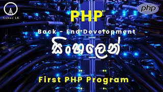 PHP Programming Lesson 2 - Install a local server and Run the first PHP Program | Techසර LK