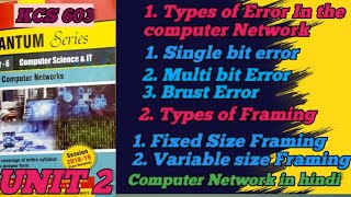 Types of Framing | Single bit error | Multi bit Error |Brust Error| Computer Network |AKTU| UNIT 2 |