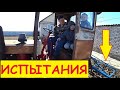 ДЕРЕВЕНСКИЕ БУДНИ / Испытываем навеску всей семьёй. Навеска для борон.