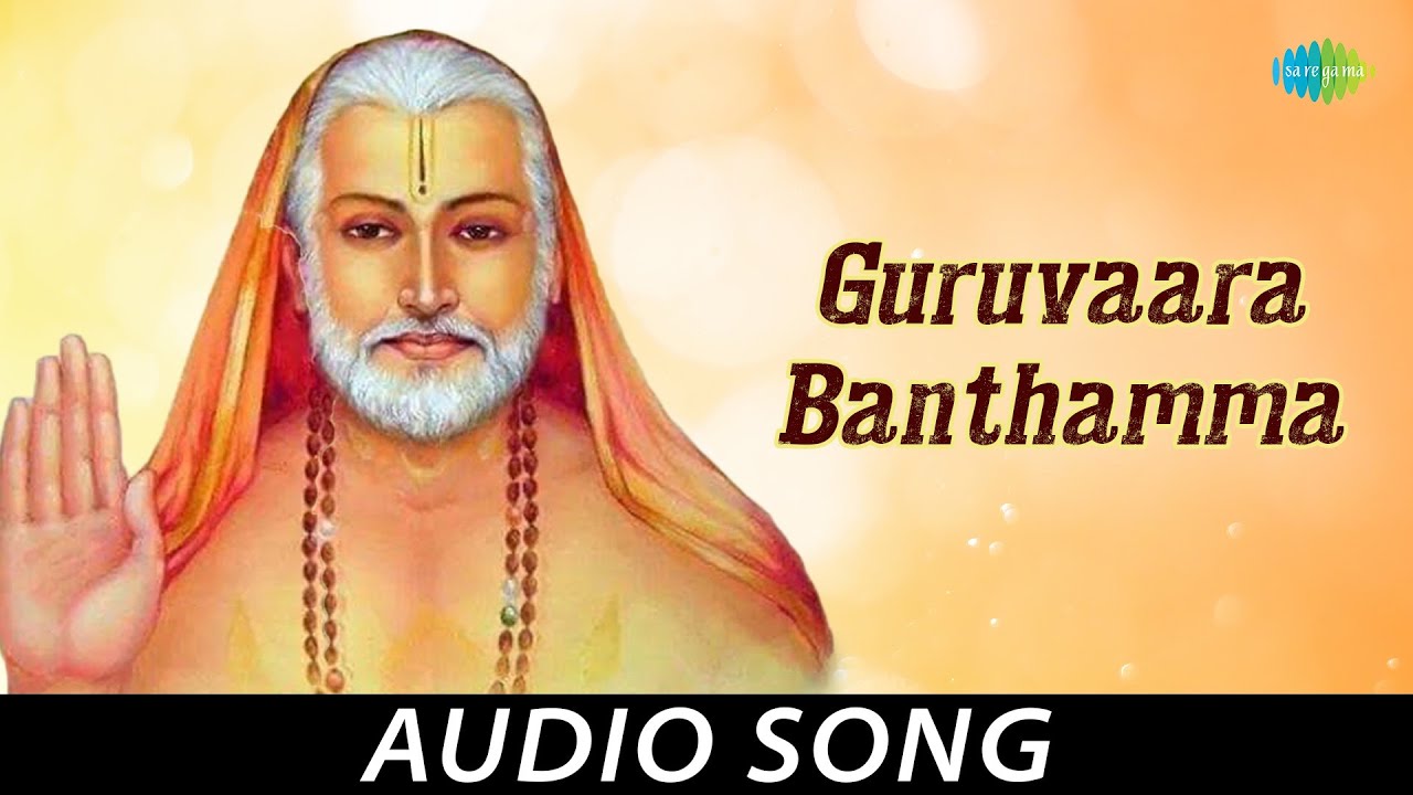 Guruvaara Banthamma   Kannada Devotional Audio Song  Dr Rajkumar  M Ranga Rao  Chi Udayashankar