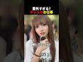 意外すぎるギャルの仕事