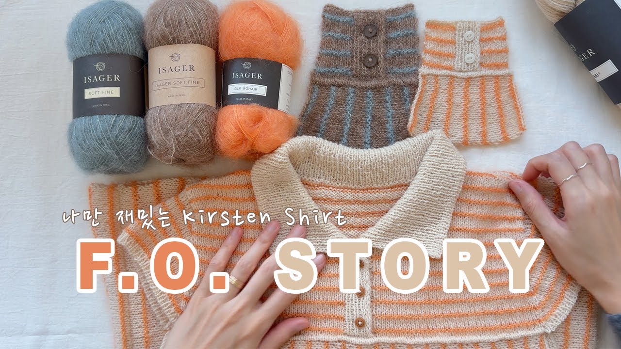 평범한 뜨개에 권태기가 오신 분들 추천! (+토요반 ㄱㅇ님 여기 보세요~)