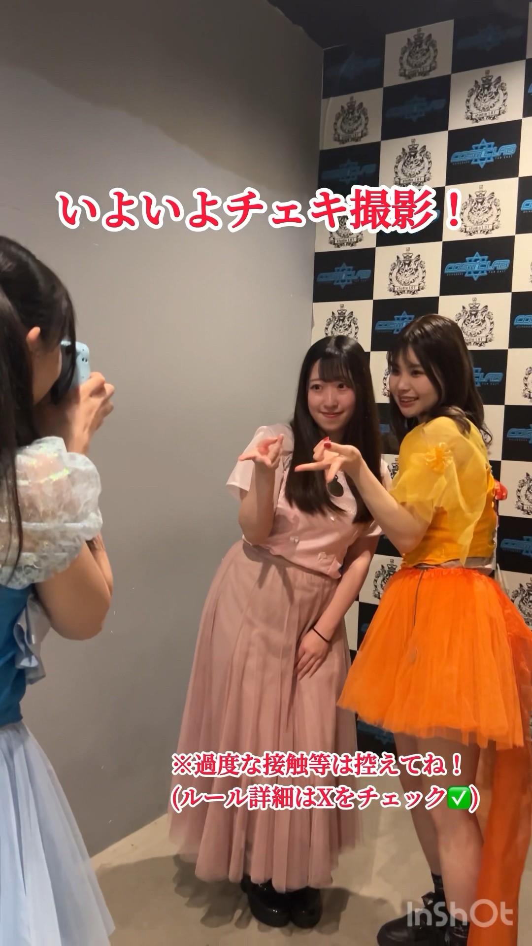 Explanation of the process for the special event (instagram event