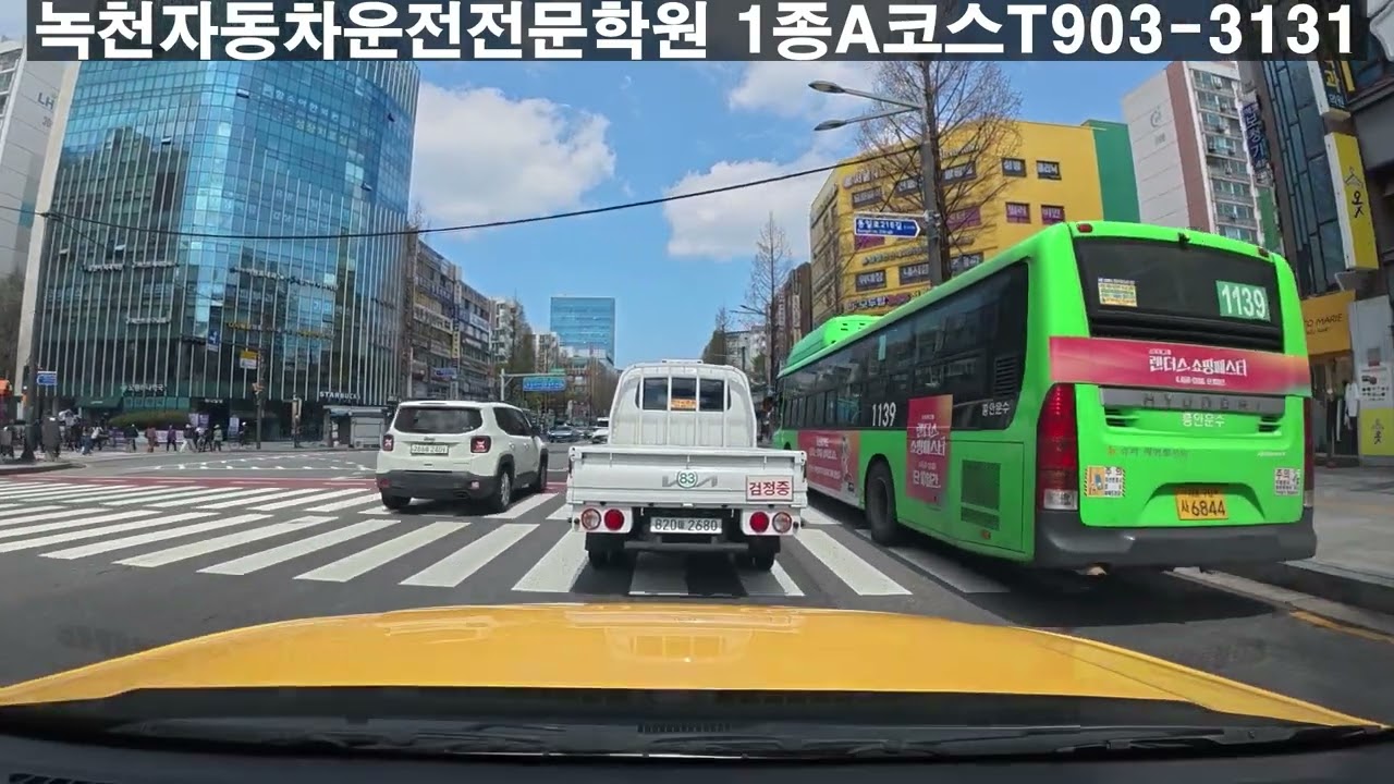 녹천자동차운전전문학원 도로주행 1종 A코스