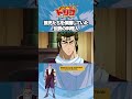 【トリコ】孤児たちを保護していた伝説の料理人 #トリコ #toriko #アニメ