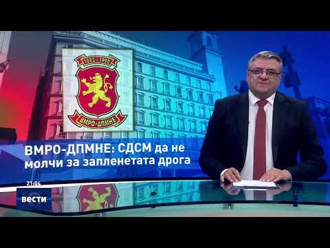 Вести во 21:00 на Сител Телевизија, 15.02.2026