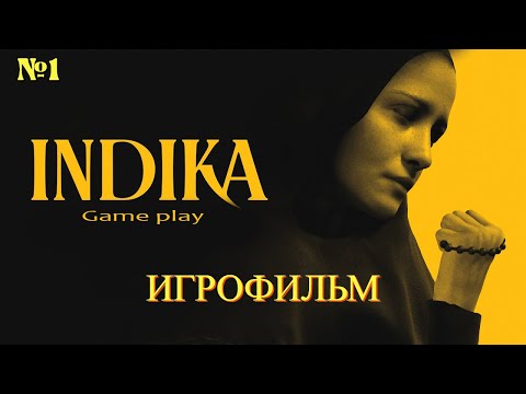 Видео: Игрофильм INDIKA (2024) PC - Прохождение № 1