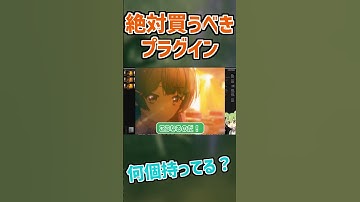 動画編集者なら絶対買うべきプラグイン5選【初心者】【チュートリアル】