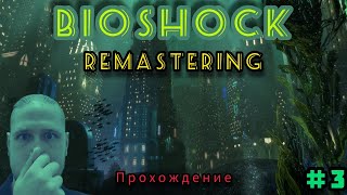 Ностальгия под водой: Прохождение BioShock Часть 3