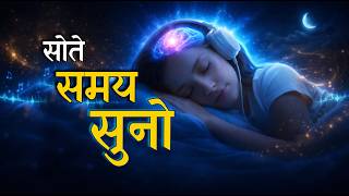 Transform Your Life While You Sleep | Manifest Transformation & Growth | GVG Sleep Meditation screenshot 4