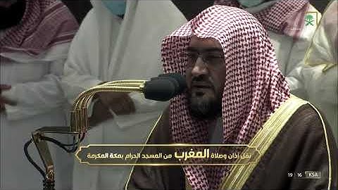 تلاوة تفوق الوصف للشيخ #بندر_بليلة خوتيم النمل والعنكبوت صلاة المغرب 27 ذو القعدة 1443#المسجد_الحرام