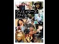 【紹介】クリエイターズ・ファイル Vol 01 ヨシモトブックス （秋山 竜次）