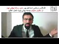 افشاگری مدیر بهائی نیوز از مافیایی مخوف جامعه بهائی 
