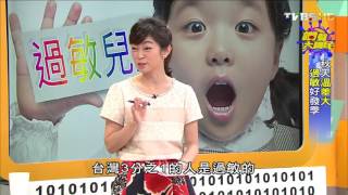 秋天溫差大 過敏好發季 讚聲大國民 20151026 (1/4)