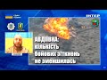 Авдіївка: що відомо станом на ранок 7 листопада — інформує Максим Морозов / Легіон Свободи