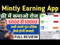 Mintly Earning App| Mintly App Se Paisa Kaise Kamaye| Mintly App Real Or Fake|Mintly App Withdrawal 