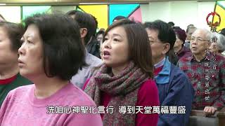 聖詩212首 咱人既然帶罪出世