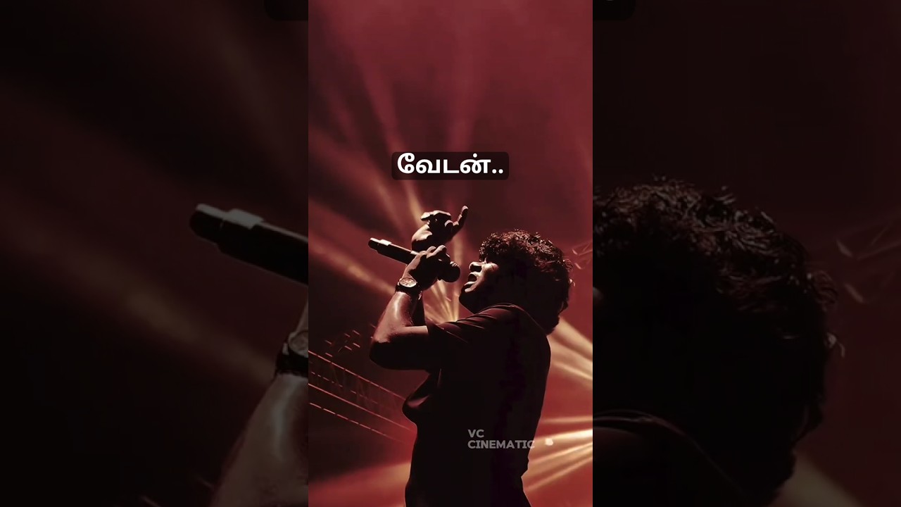 யார்ரா இந்த பையன் 😦🔥#vedan #rapper #tamil #shortsfeed #shorts #ytshorts #youtubeshorts #facts