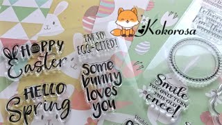 Papeles y sellos para Pascua. Easter Green  Colaboración Kokorosa Studio.