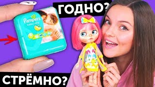 МИКРО ПАМПЕРСЫ?😱ГОДНО Али СТРЕМНО? #39: проверка товаров с AliExpress | Покупки, Haul МИКРО ПАМПЕРСЫ?😱ГОДНО Али СТРЕМНО? #39: проверка товаров с AliExpress | Покупки, Haul
