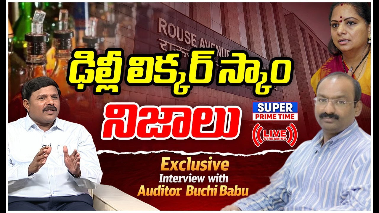LIVE🔴: Mahaa Vamsi Exclusive Interview With CA Gorantla Buchibabu| Mahaa News