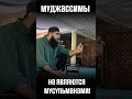 Муджассимы приписывают руки, ноги, лицо Создателю Вселенной