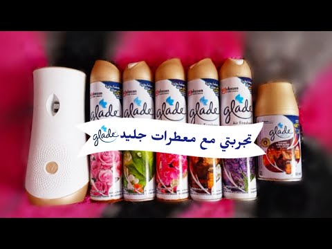 تجربتي مع معطرات الجو من جليد و رأيي الصريح فيهم هل يستحقوا تشتريهم و لا لاء