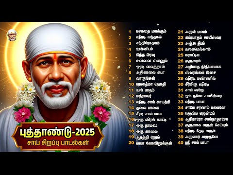 NEW YEAR 2026 Special Shirdi Sai Non Stop Bakthi Padalgal Non Stop Super Hits Songs 
