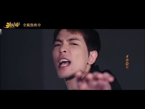 20210617 功夫 / 蕭敬騰 / 淘寶直播概念曲