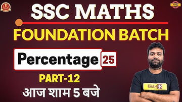 SSC MATHS FOUNDATION BATCH || By Amit Verma Sir || Class-25 || Percentage