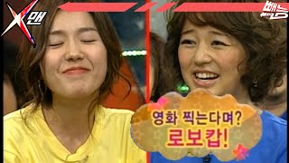 [X맨] 이진은 로보캅~ | 일요일이 좋다 EP.55