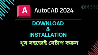 AutoCAD 2024 Download and Installing | Step-by-Step Guide " #autocadbanglatutorial