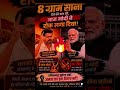 Vijay Thalapathi vs modi ji #trending #viral #education